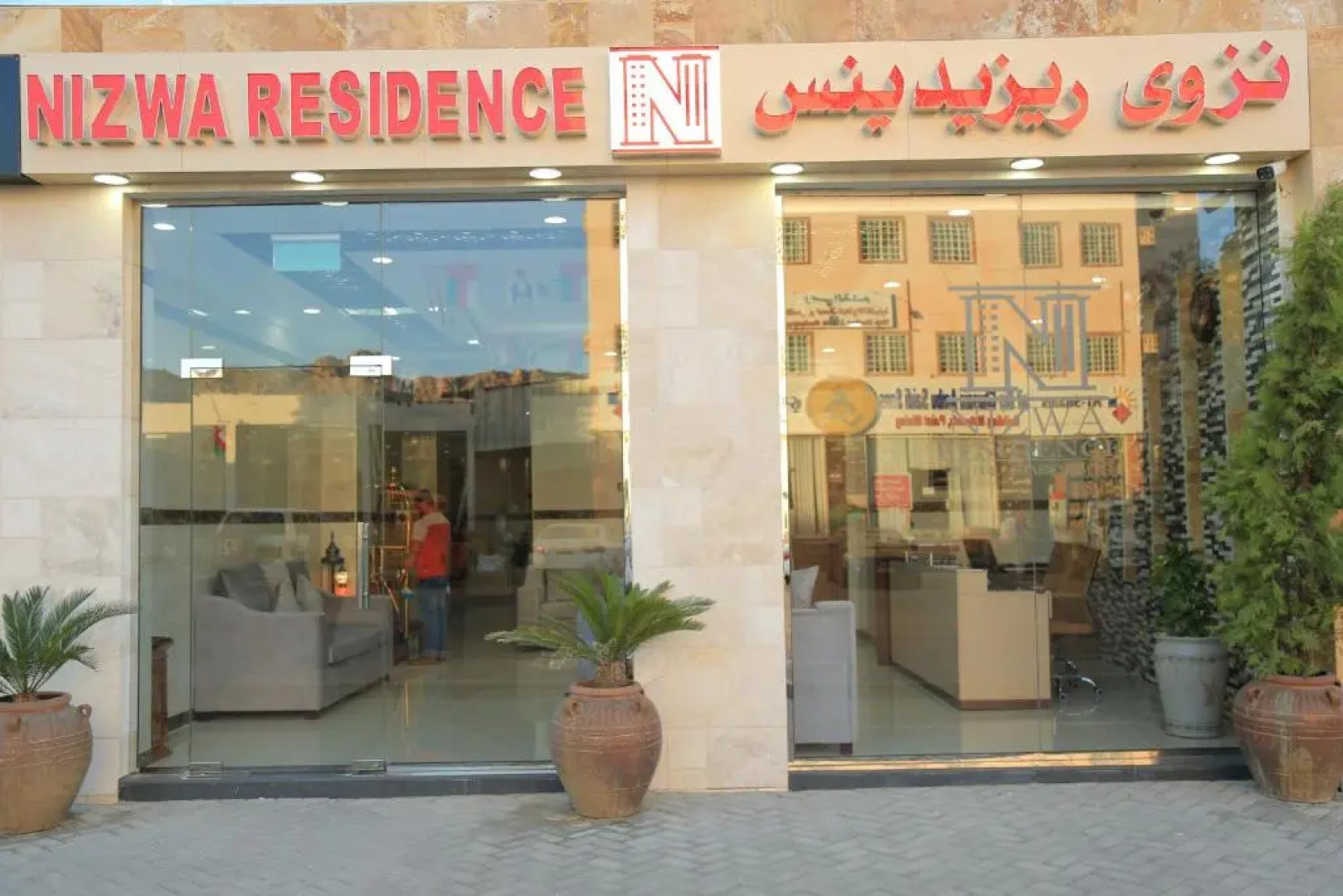 Nizwa Residence Hotel Apartment