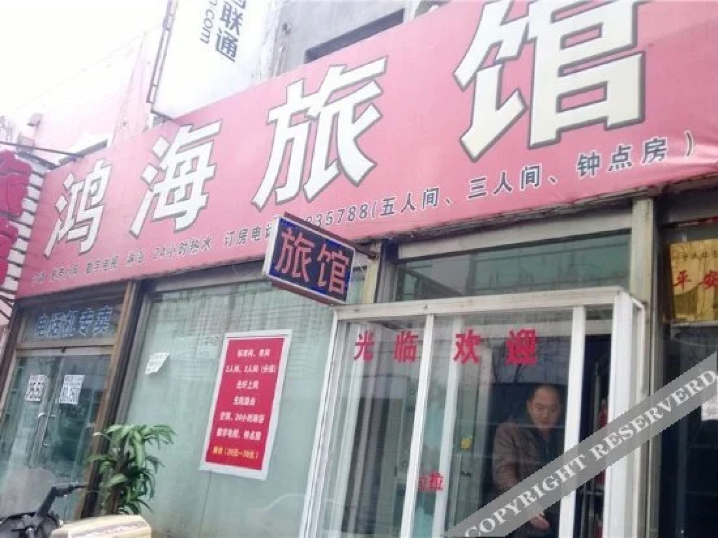 Tieling Honghai Inn