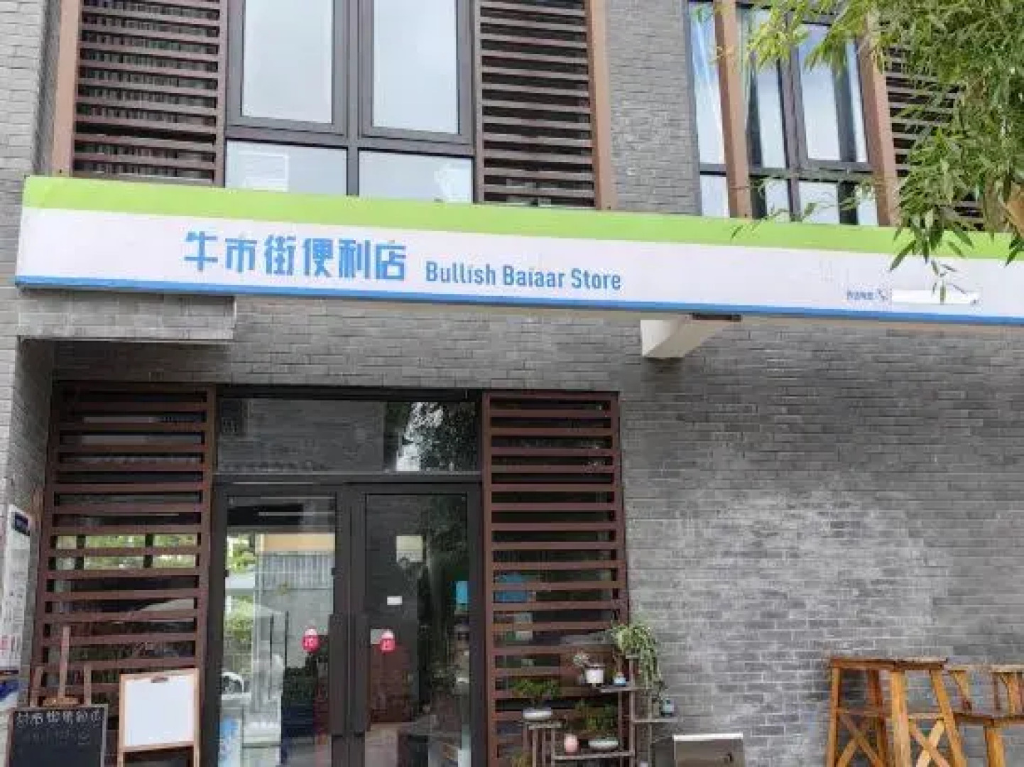 Tengchong Daoqi Panoramic Hot Spring Homestay