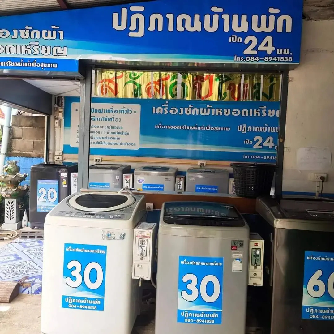 ปฎิภาณบ้านพัก