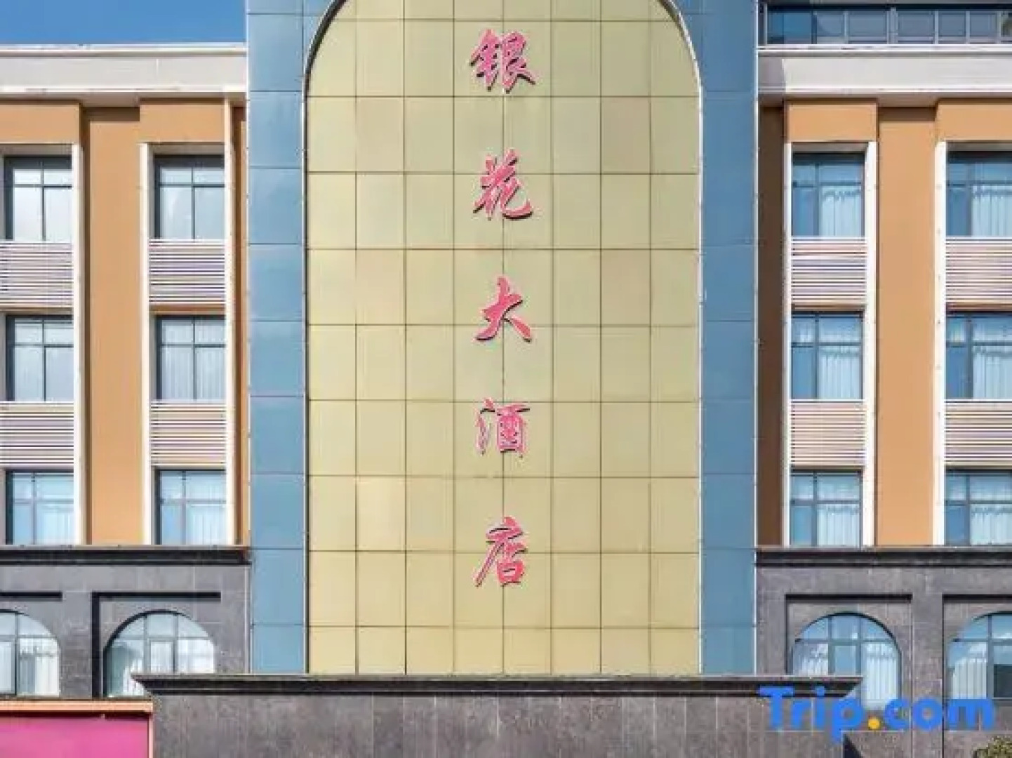 Yinhua Business Hotel