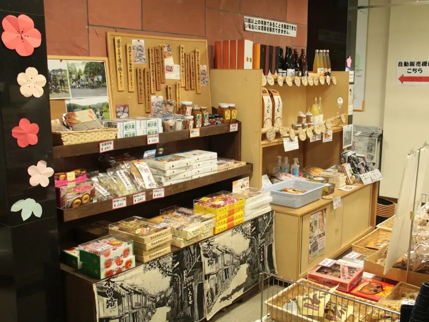 Kokumin Shukusha Enasansou