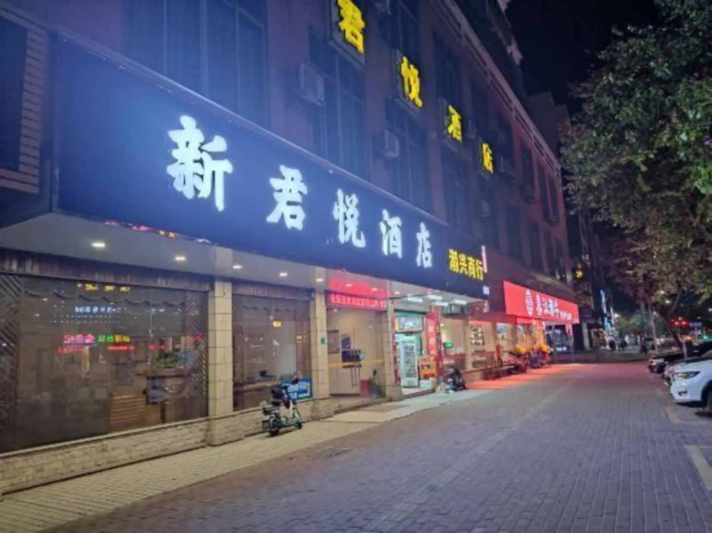 Xinjunyue Hotel Xincheng Passenger Station Branch