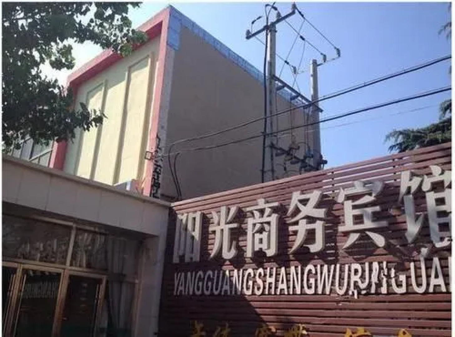 Sunshine Business Hotel