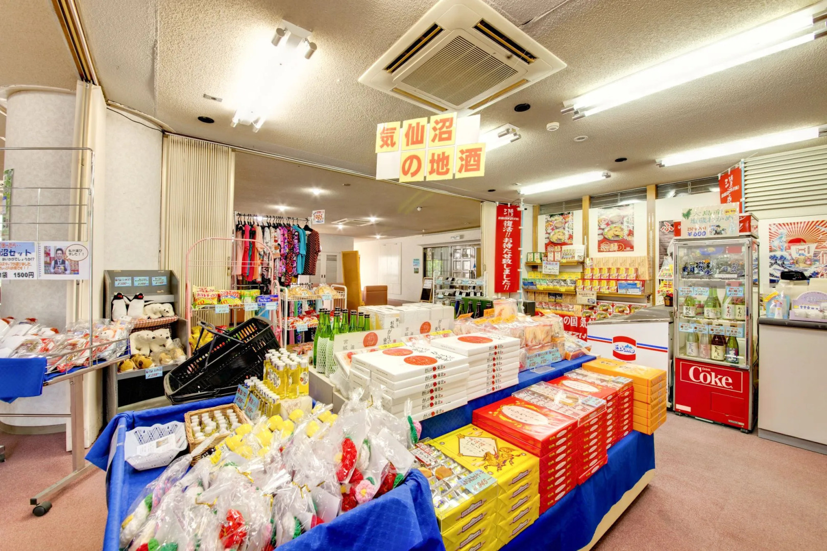 Kyukamura Kesennuma-Ohshima