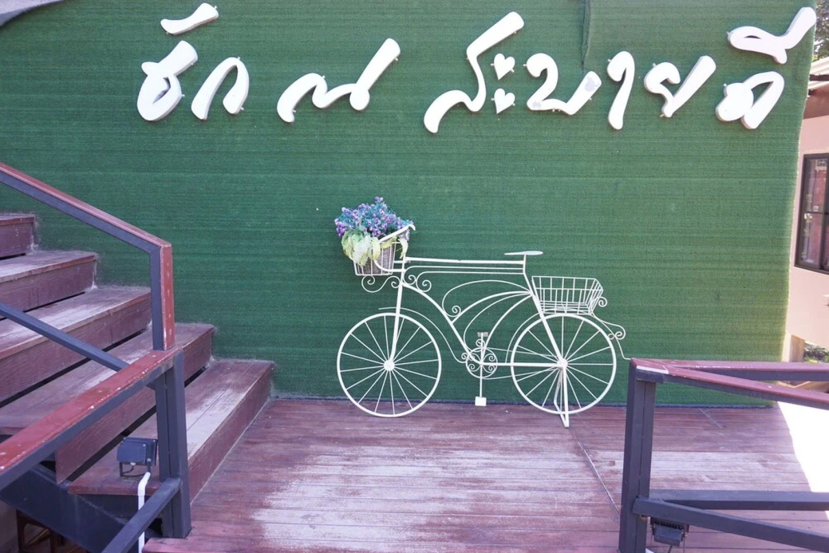 Ban Sabai Dee Resort 2