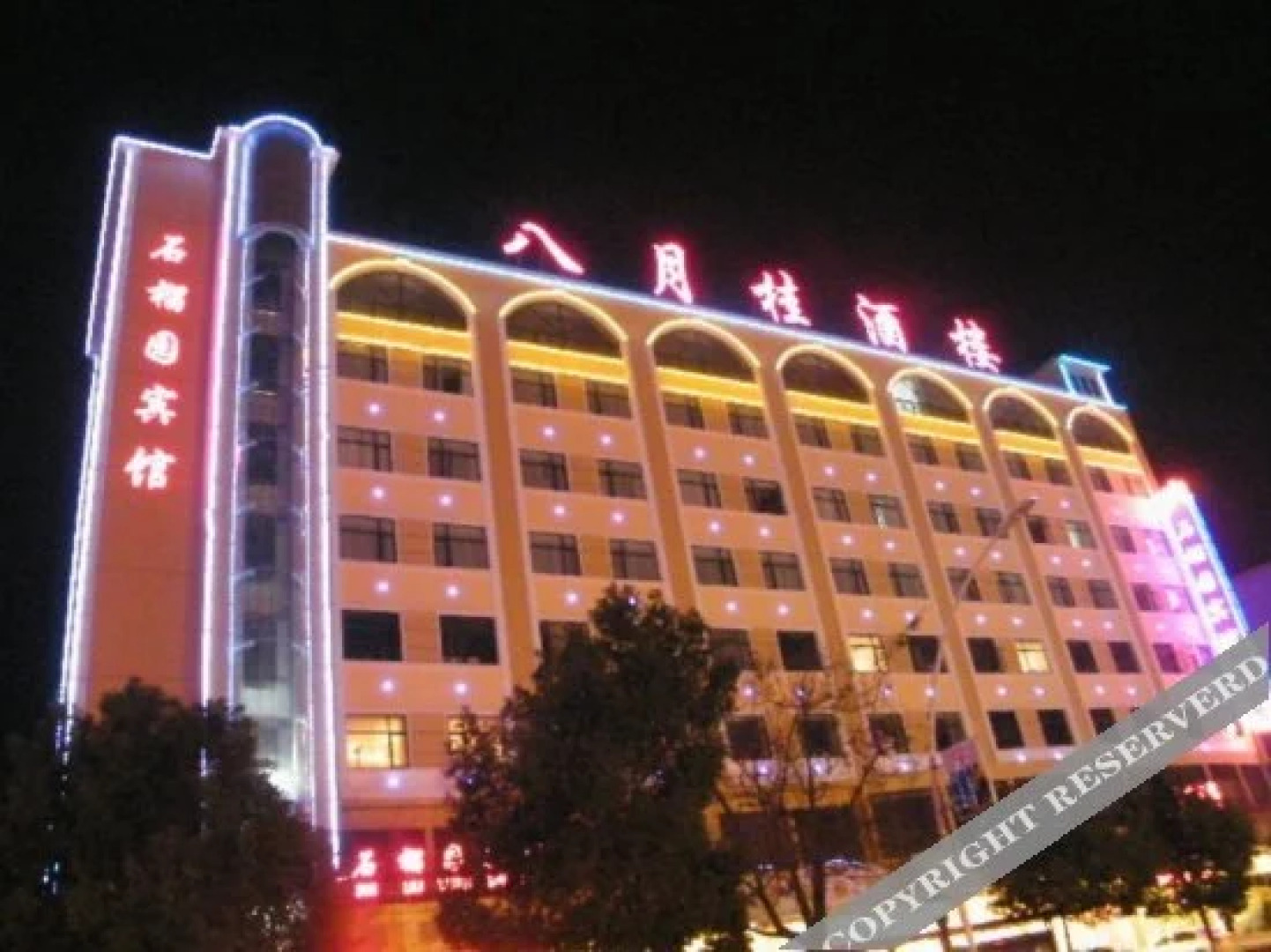 Shiliuyuan Hotel