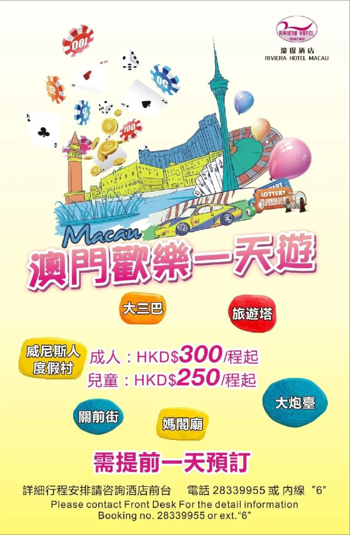 Riviera Hotel Macau