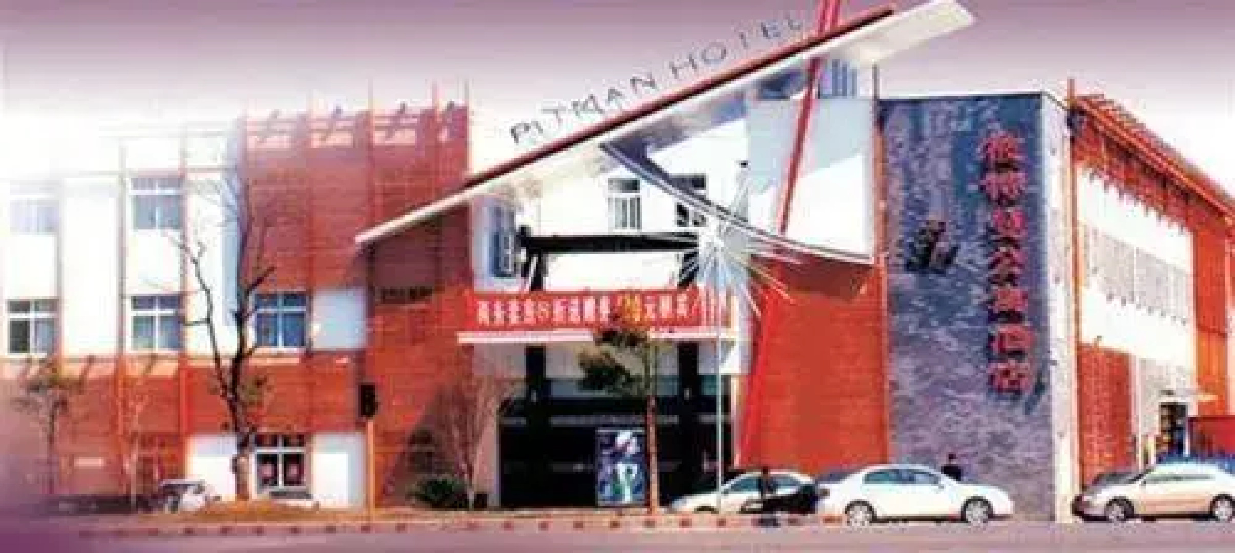 Starway Pitman Hotel