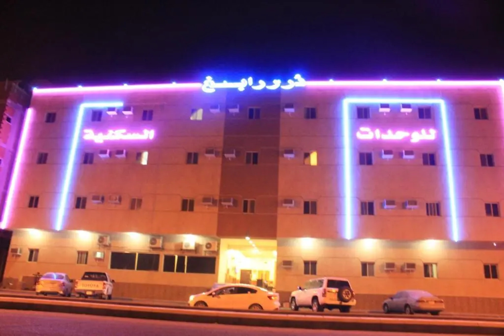 Dorar Rabigh Hotel Apartments