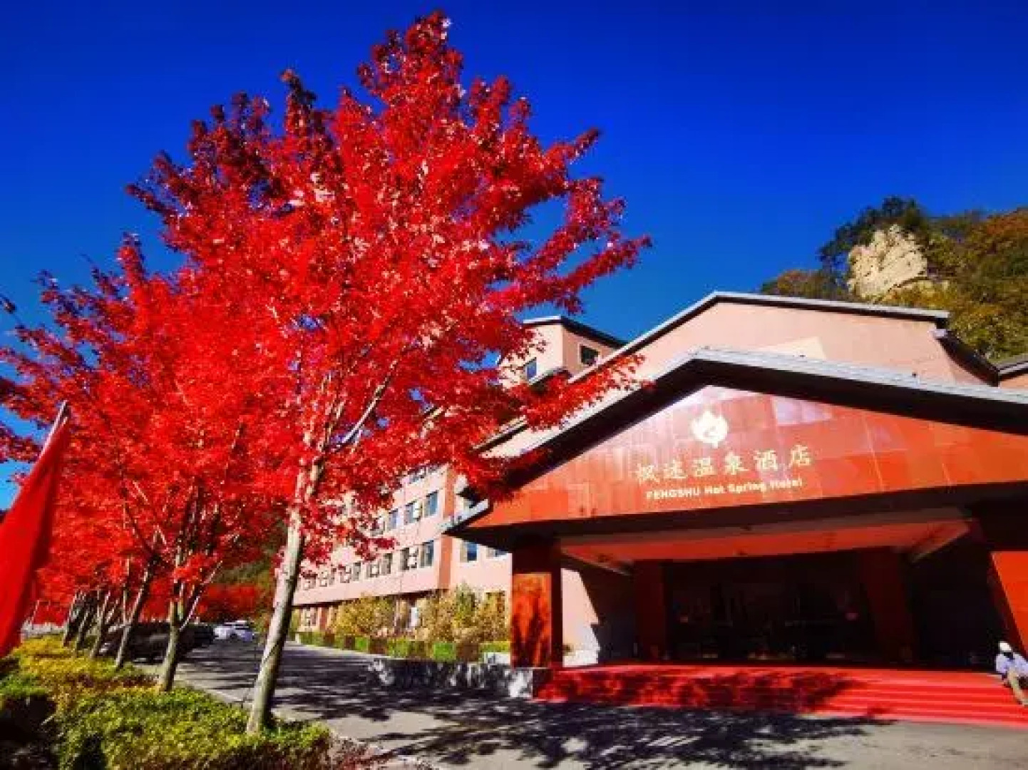 Fengshu Hot Spring Hotel