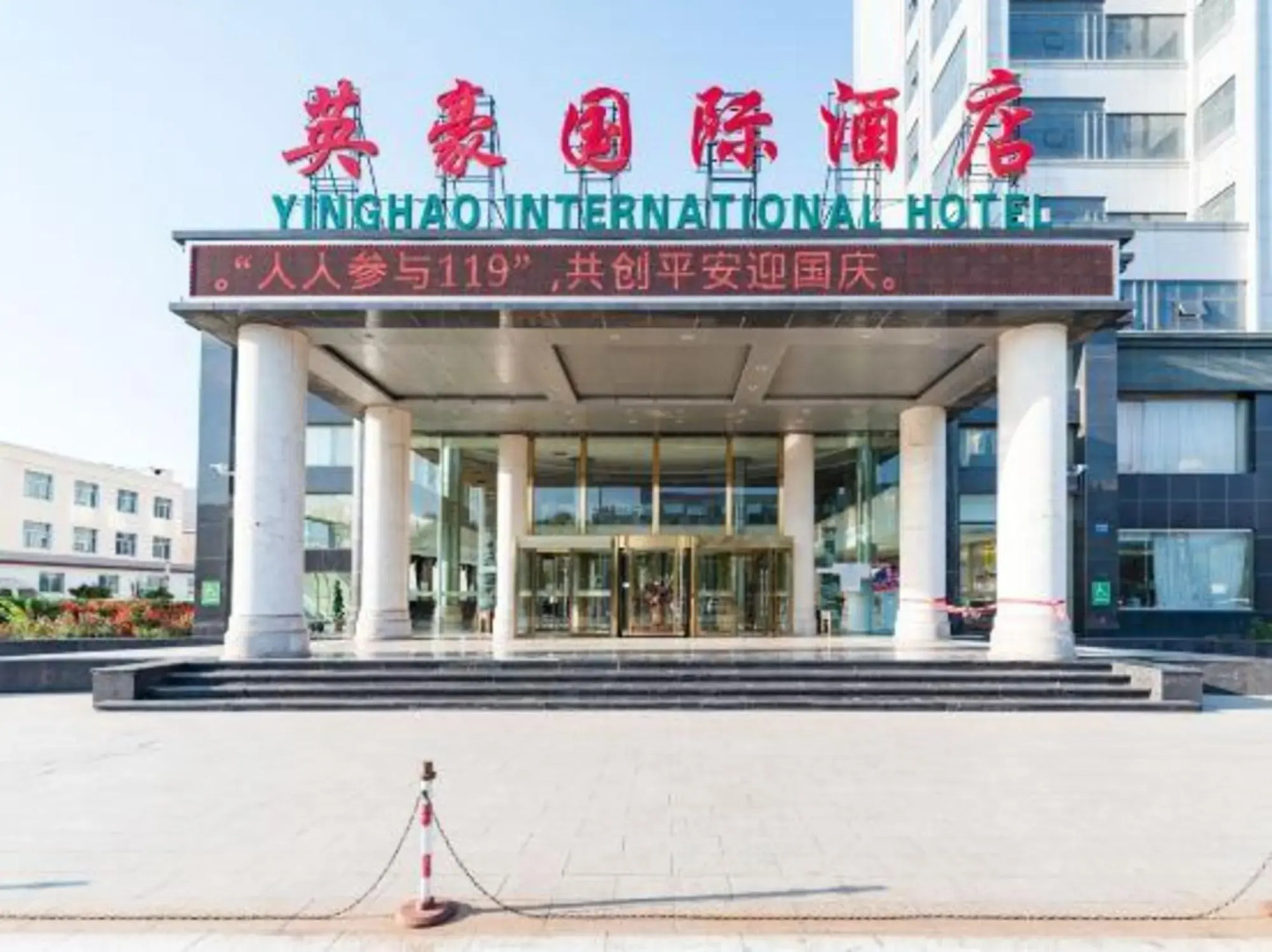 Yinghao International Hotel