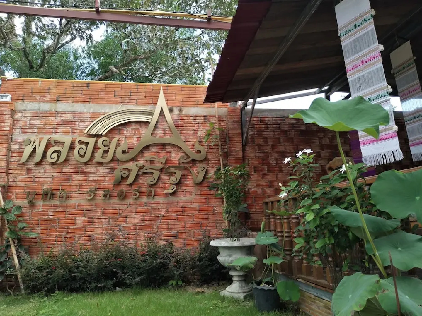 Ruean Ploysrirung Boutique Resort