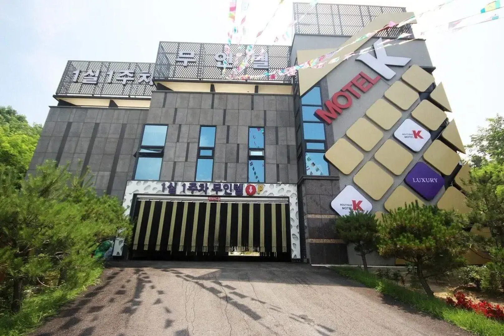 Yecheon K Self Check-in Motel