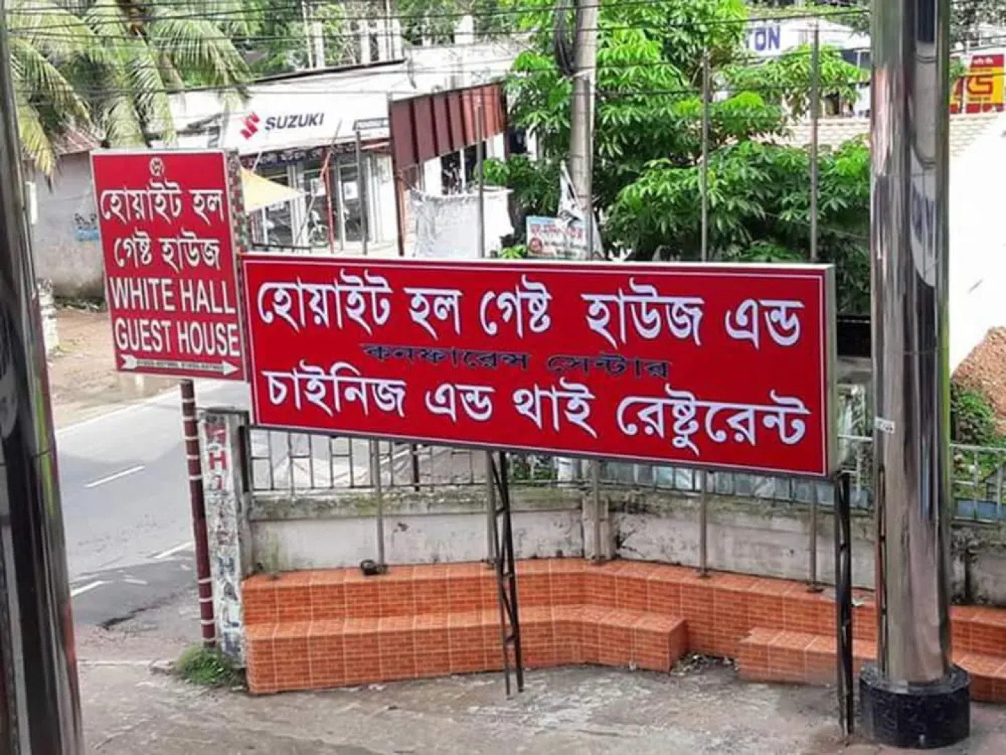 White Hall Guest House