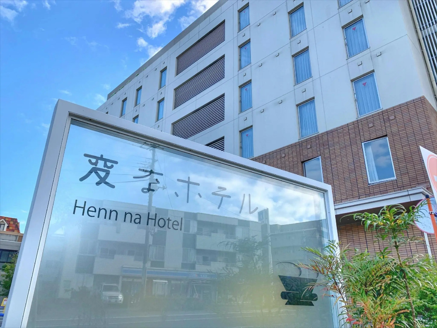 Henn Na Hotel Maihama Tokyo Bay