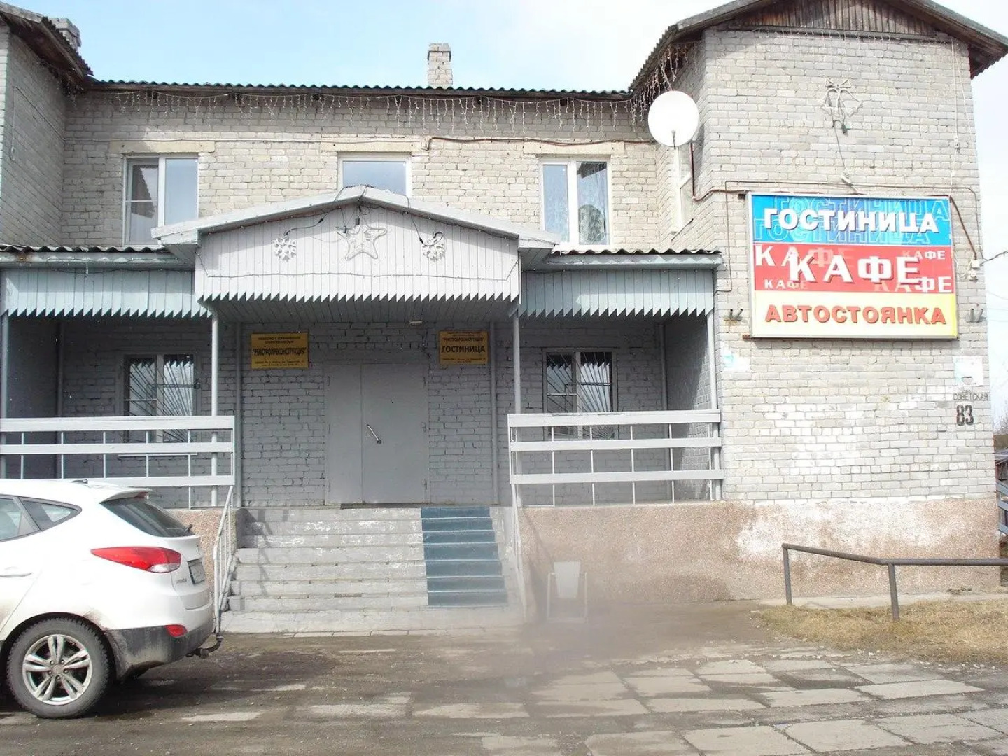 Ремстройреконструкция