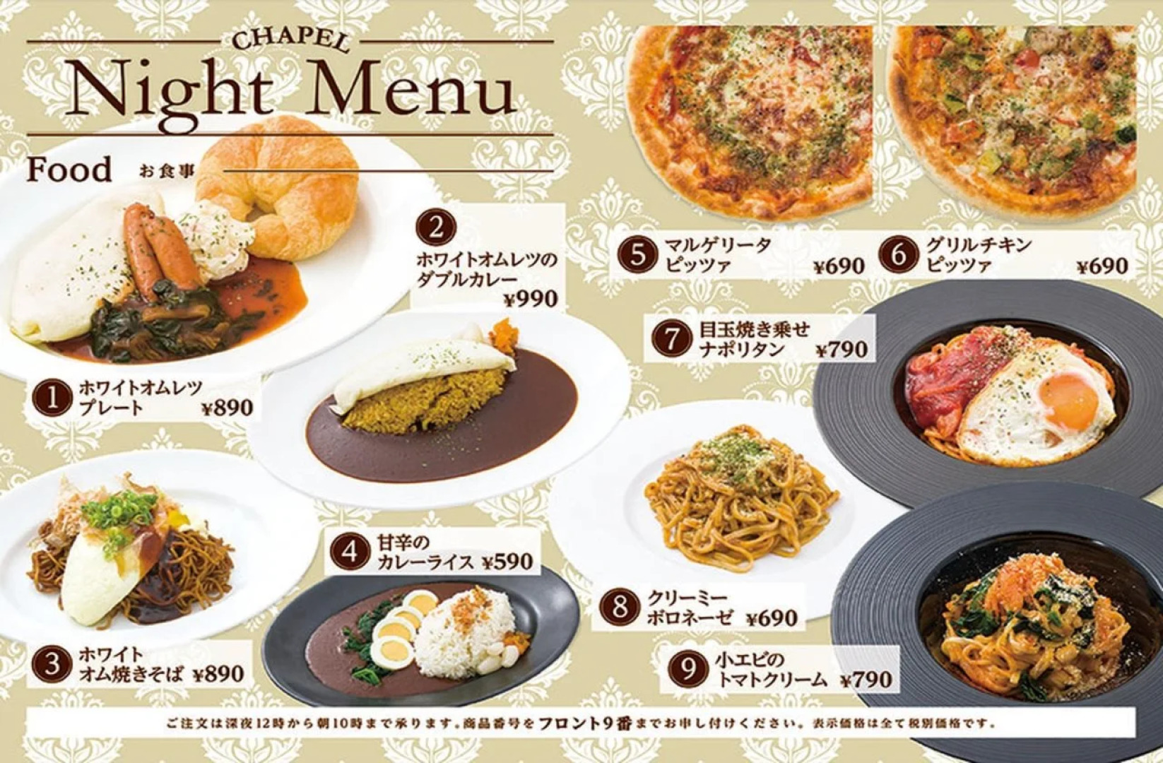 Izumiotsu Chapel Sweet