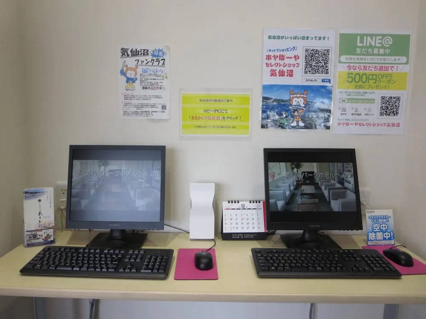 Kesennuma Park Hotel - Adults Only