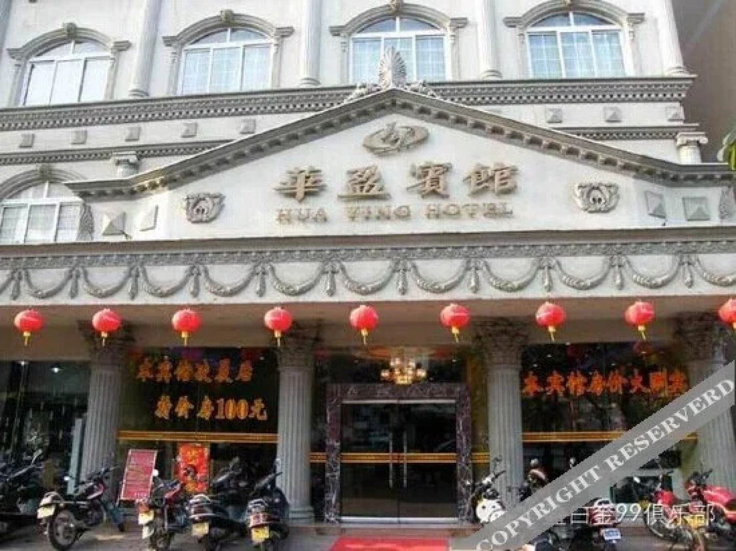 Yangjiang Huaying Hotel