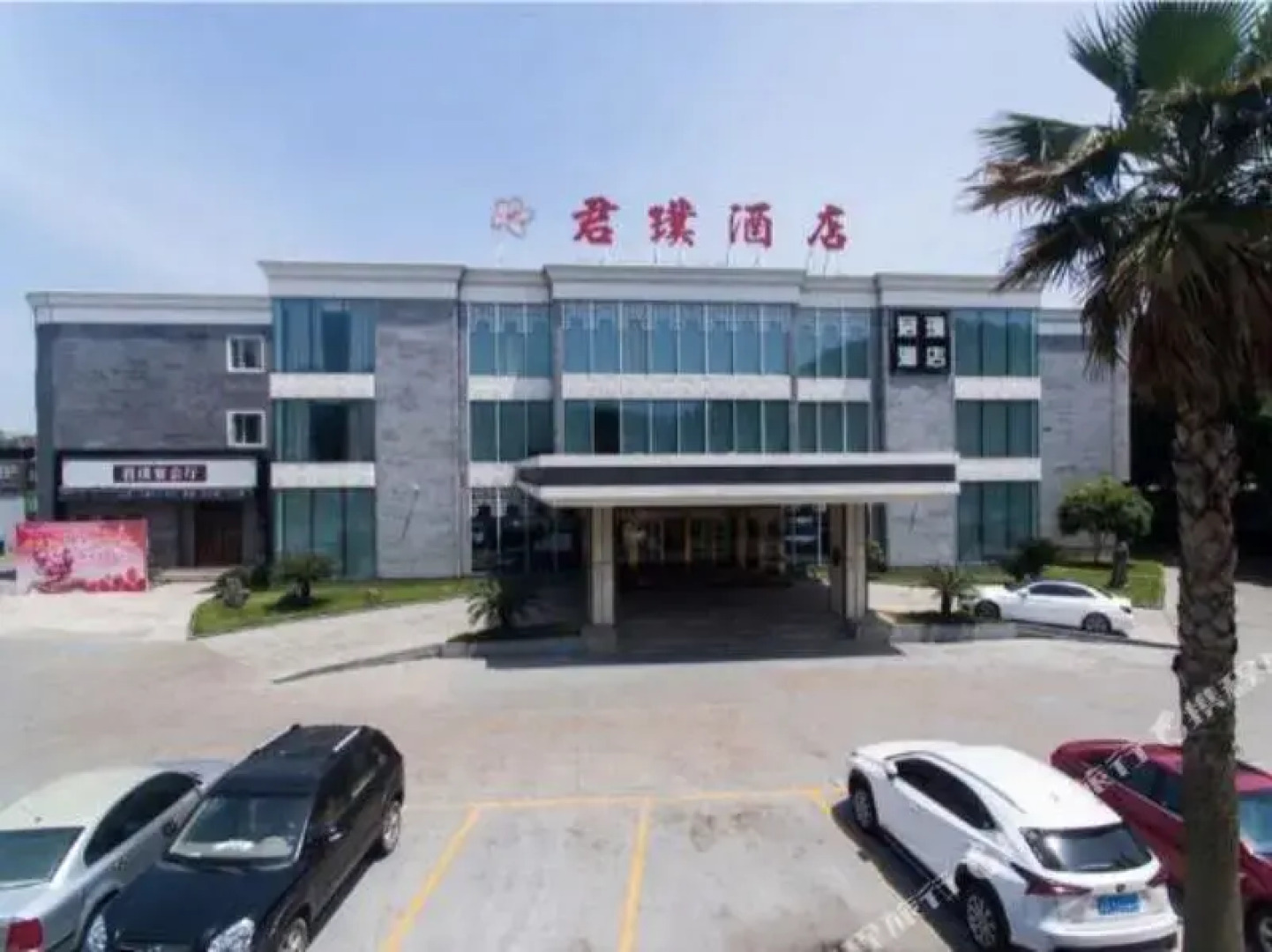 Junpu lnternational hotel