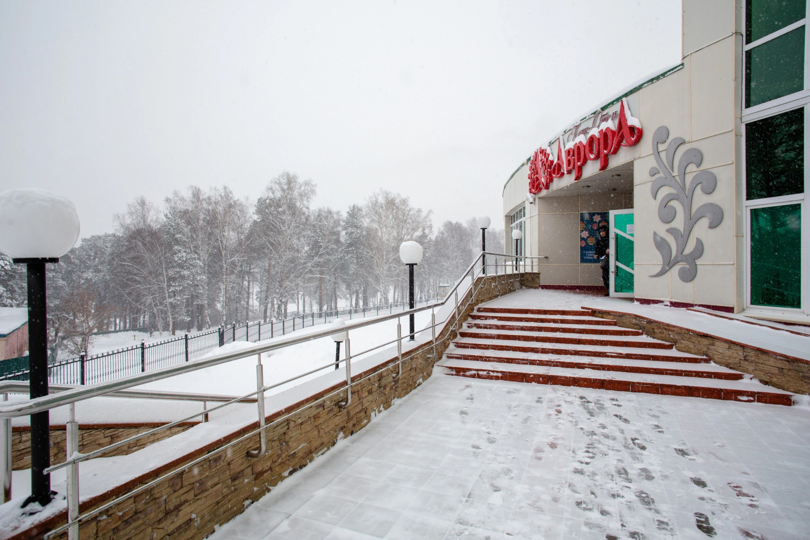 Avrora otel' Prokop'evsk