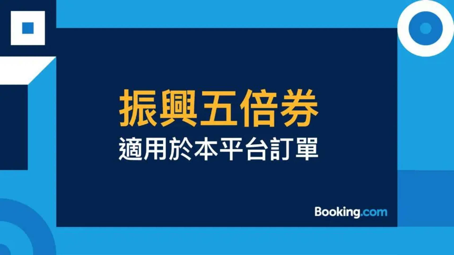 Just Enjoy Business Hotel