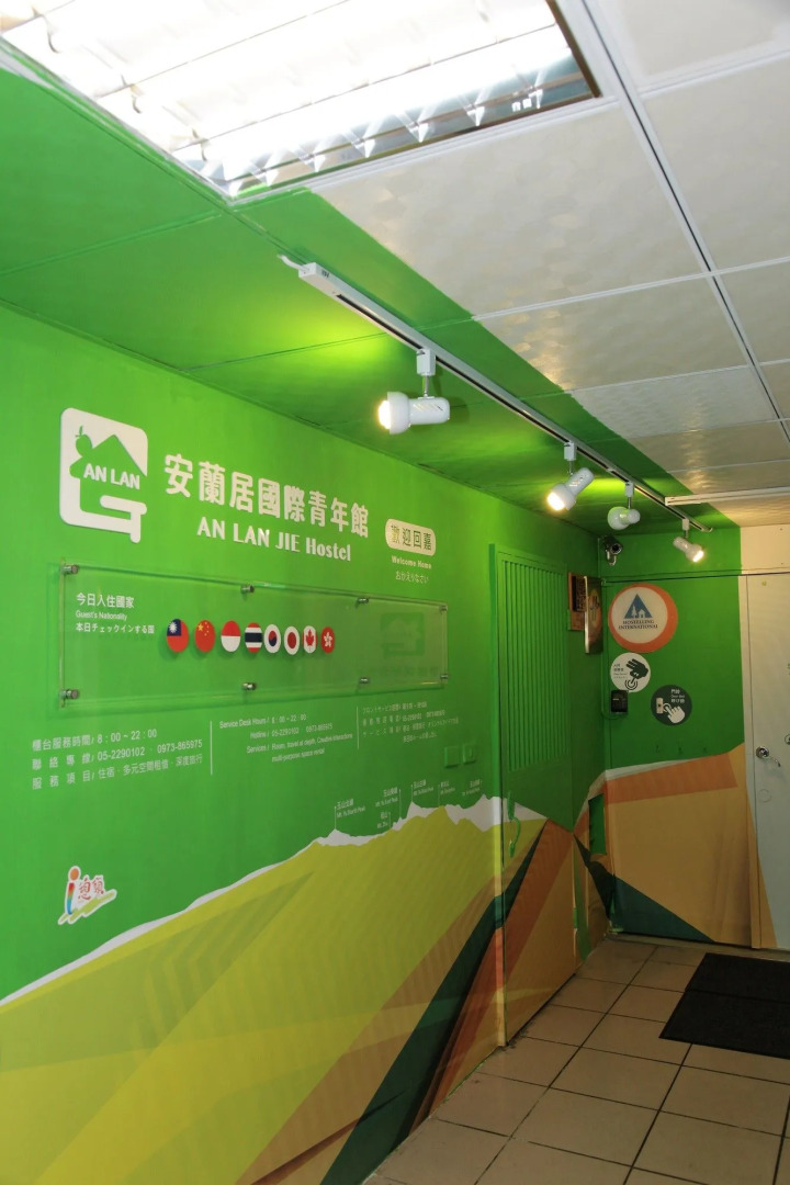 An Lan Jie Hotel - Hostel