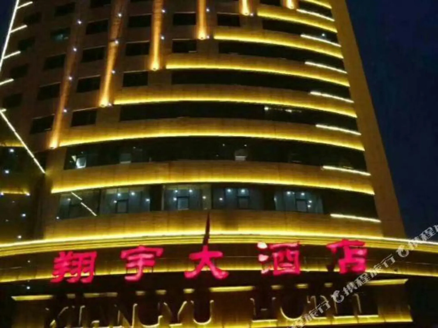 Xiangyu Hotel (Shangqiu Municipal Government High-speed Railway Station)