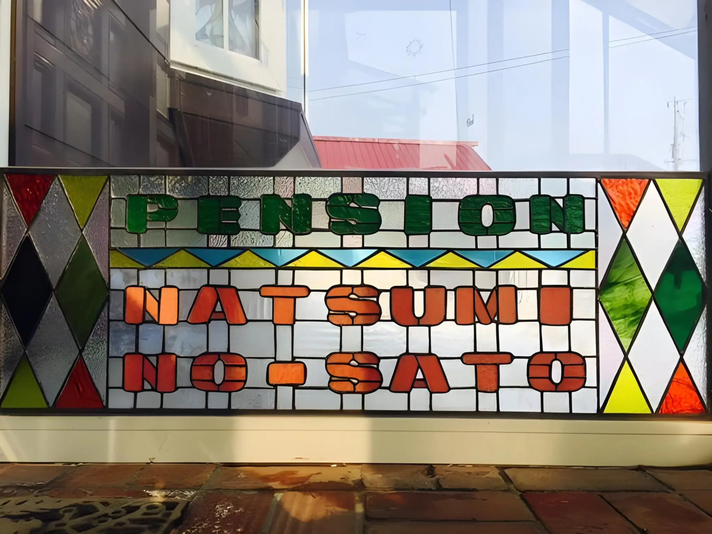 Pension Natsumi no Sato