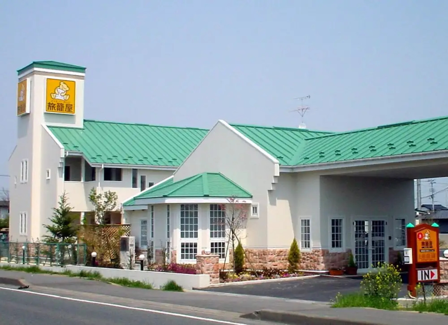 Family Lodge Hatagoya Sendai Watari