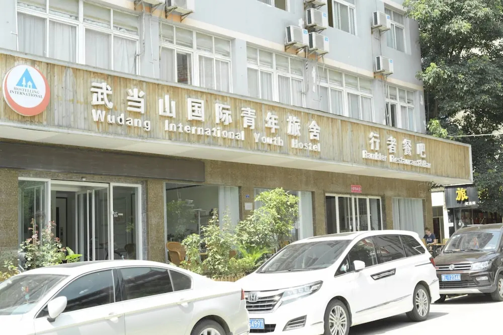 Wudang International Youth Hostel