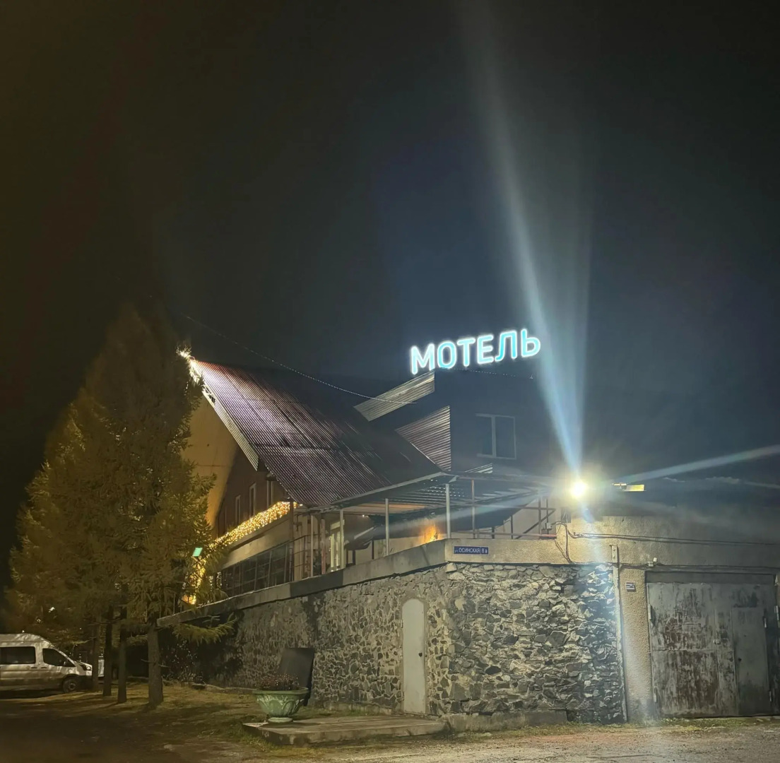 Постоялый двор