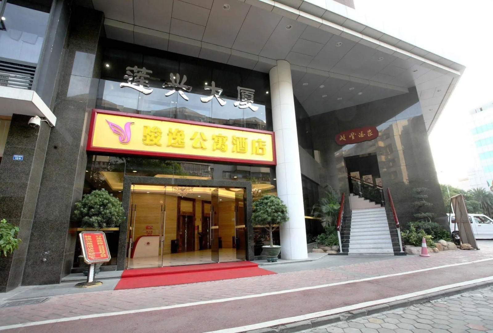 Zhongshan Junyi Apartment Hotel