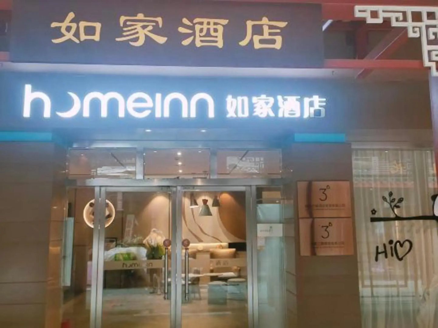 Home Inn Chengdu Luomashi Metro Station