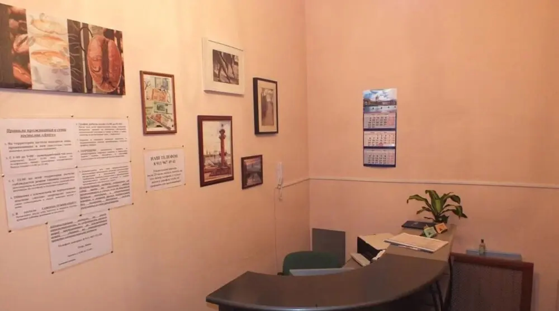 Antre na Fontanke Hostel