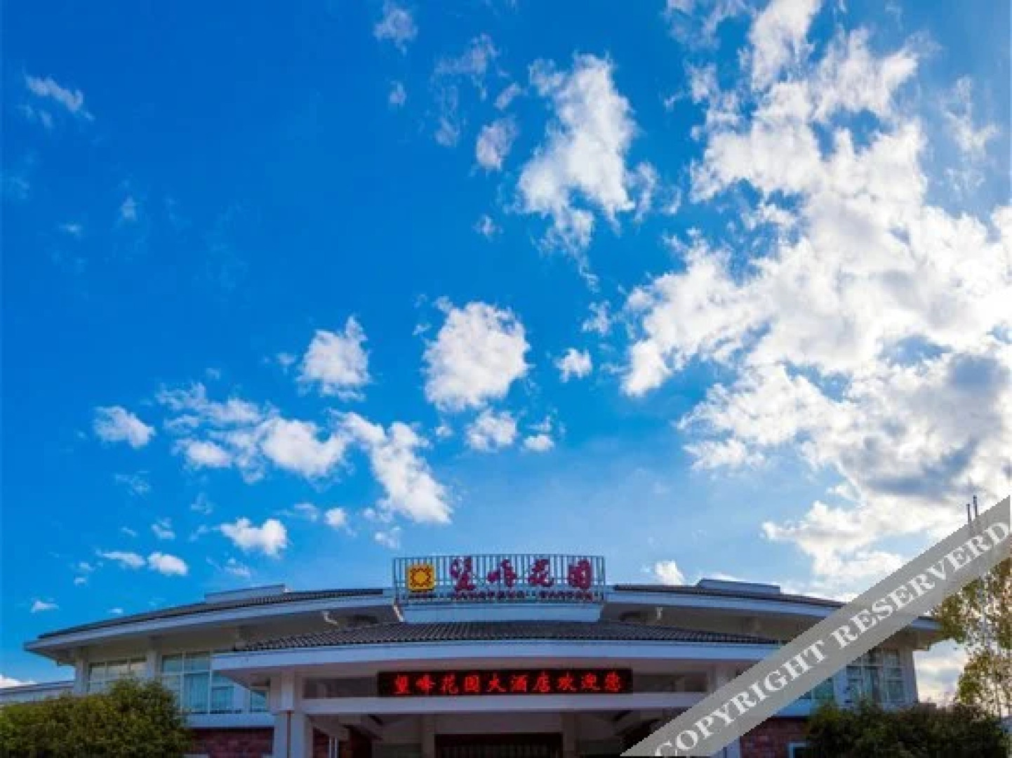 Wangfeng Gaden Hotel