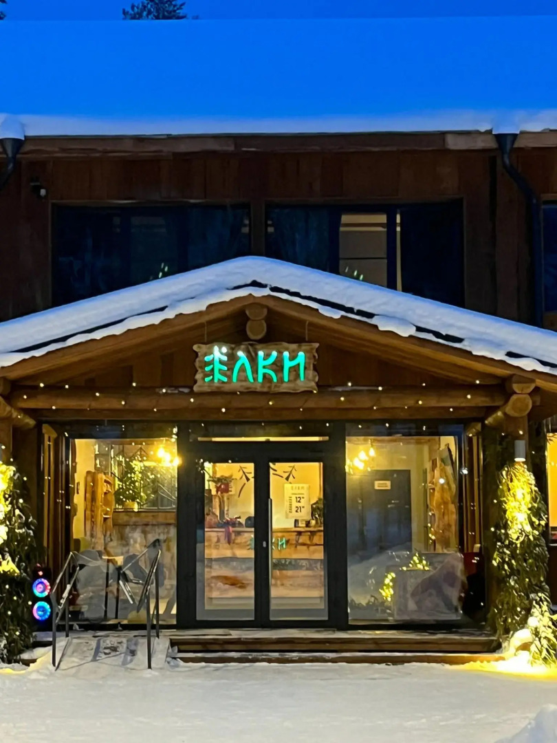 Ёлки(Архангельская)