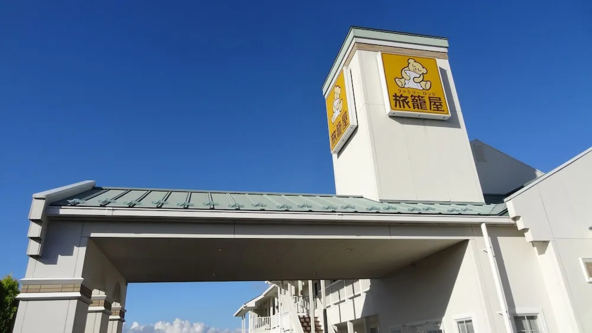 Family Lodge Hatagoya Iwakinakoso