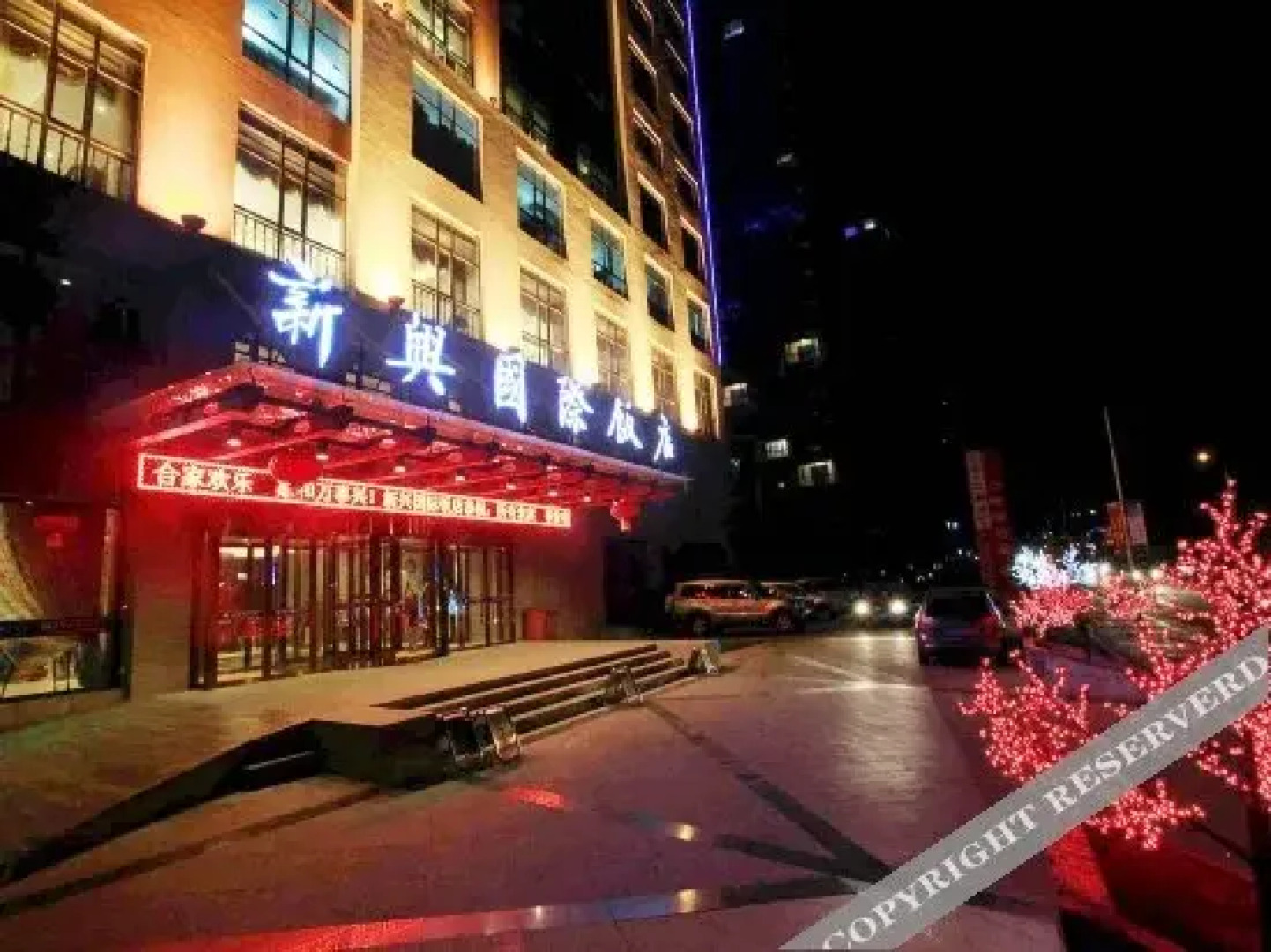 Xinxing International Hotel
