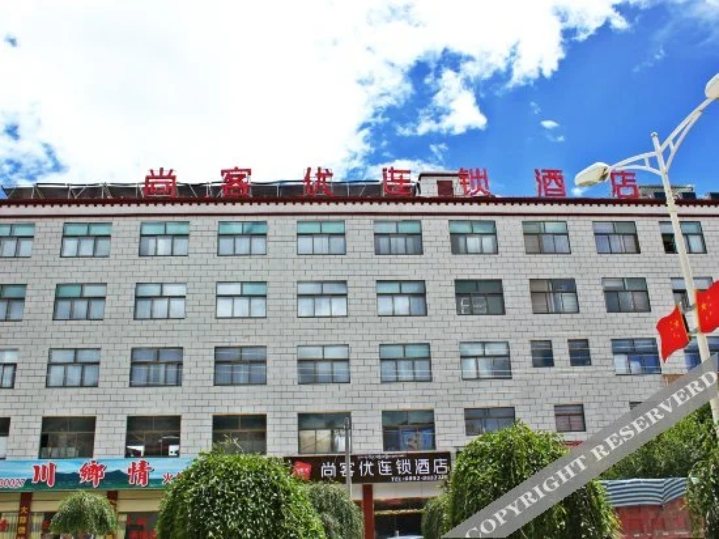Shankee Chain Hotel (Gyantse Guofang Road)