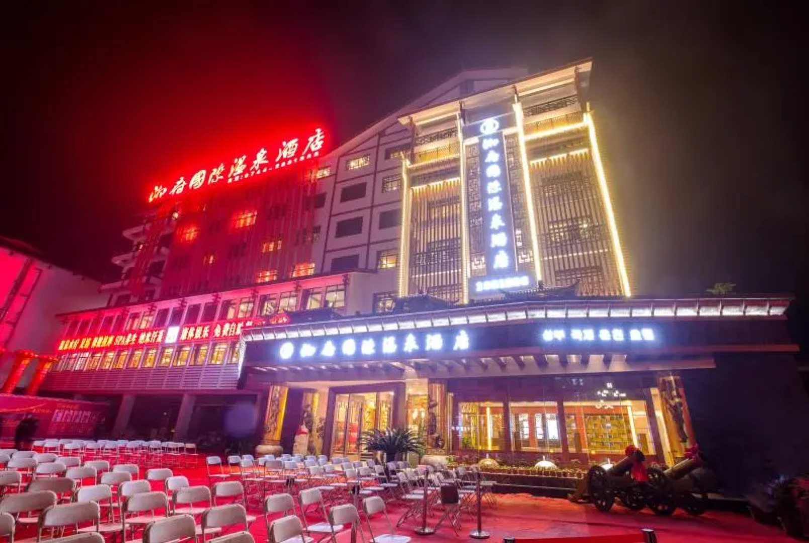 Zhangjiajie Xiangfu International Hot Springs Hotel