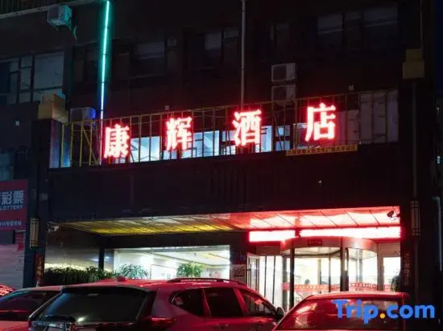 Kanghui Themed Business Hotel