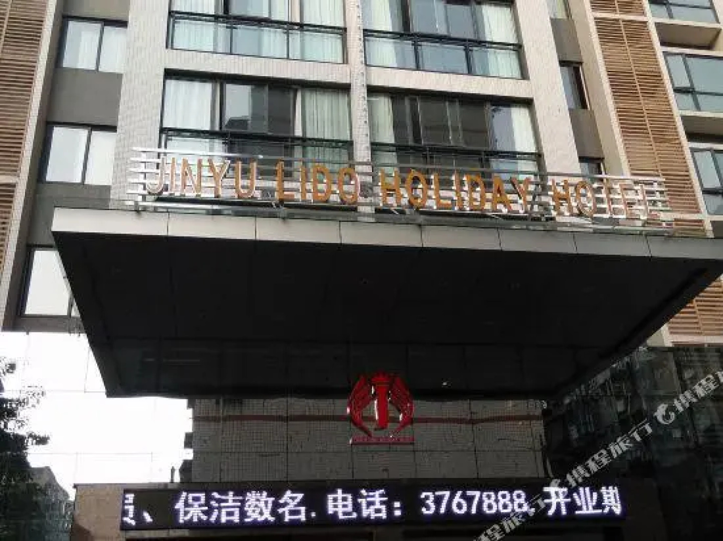 Jinyu Lidu Holiday Hotel
