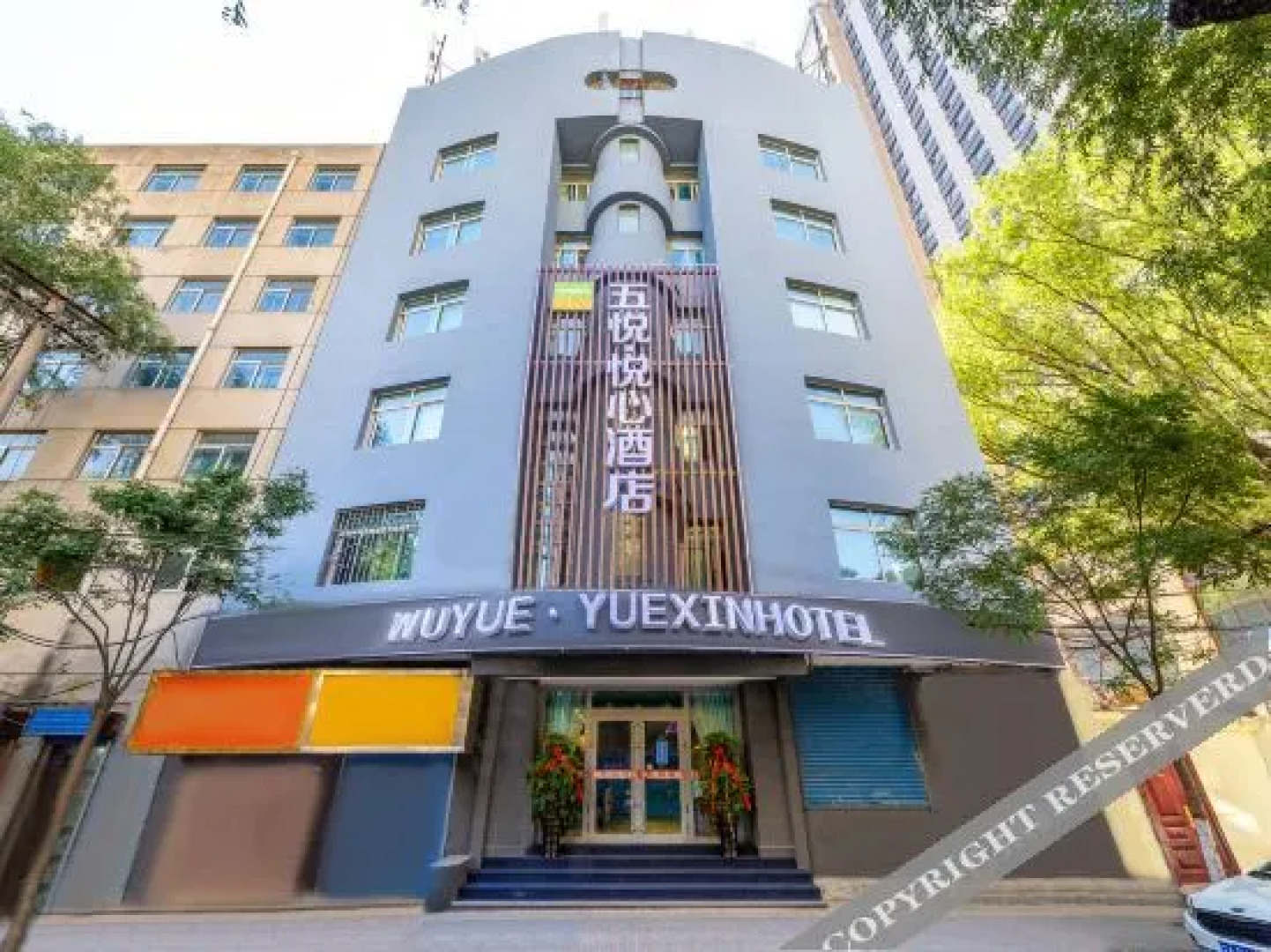 5 Yueyue Heart Hotel (Xining Dashi Central Plaza)