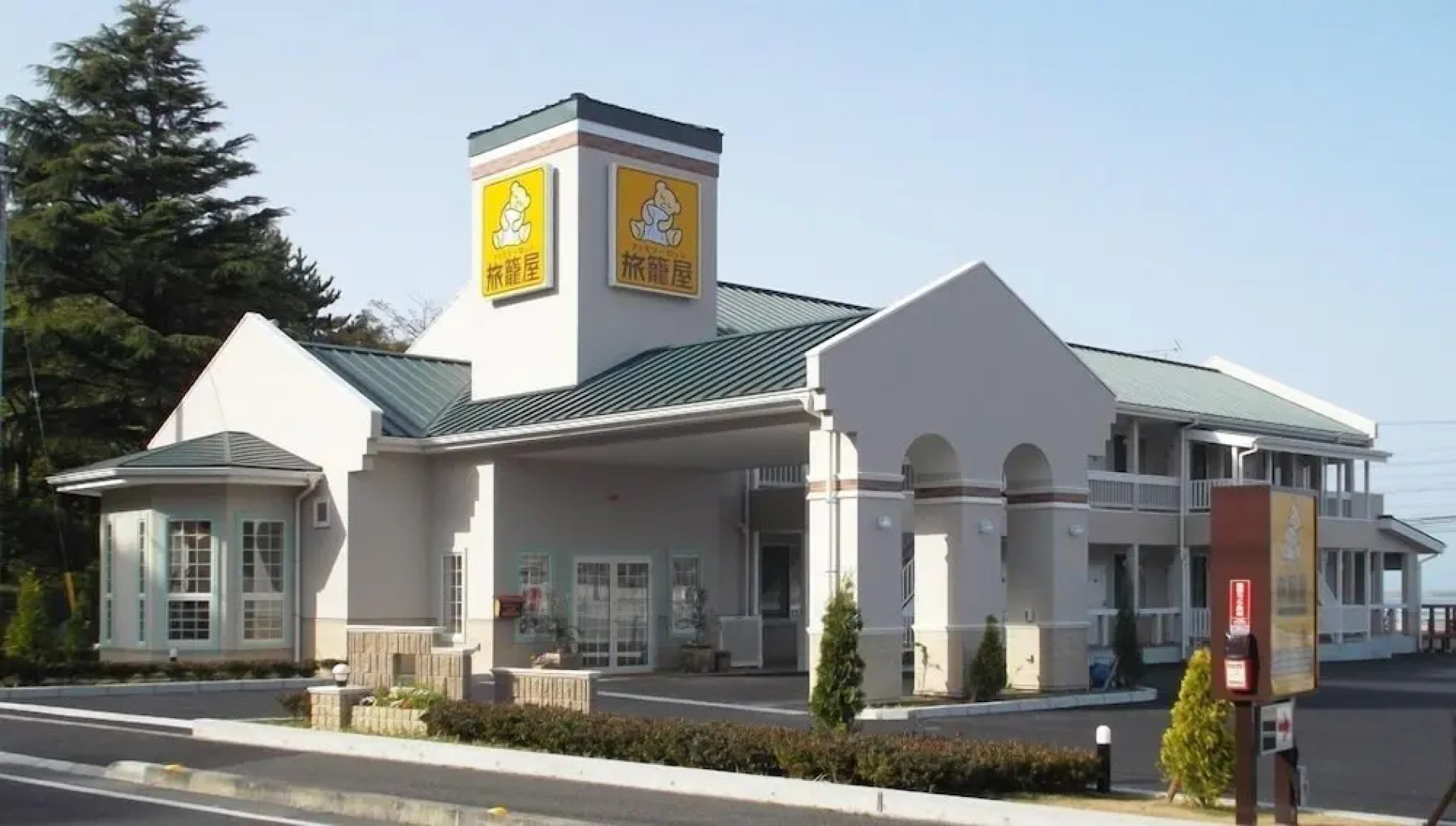 Family Lodge Hatagoya Matsuyama