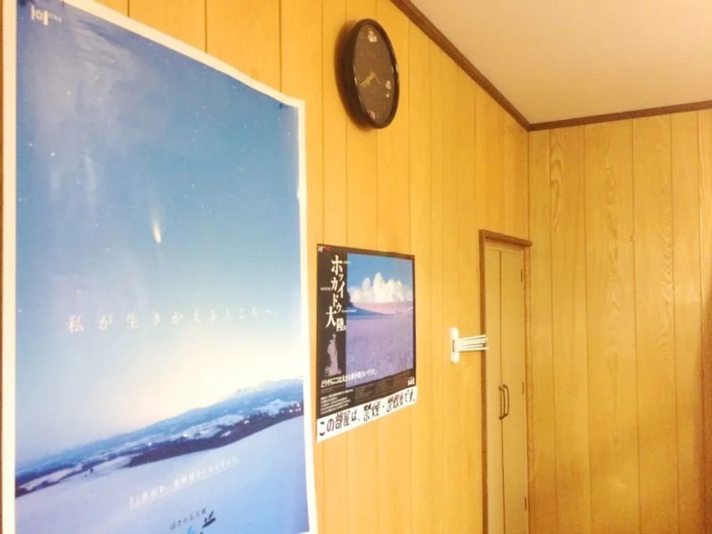 Guest House Yumebatake