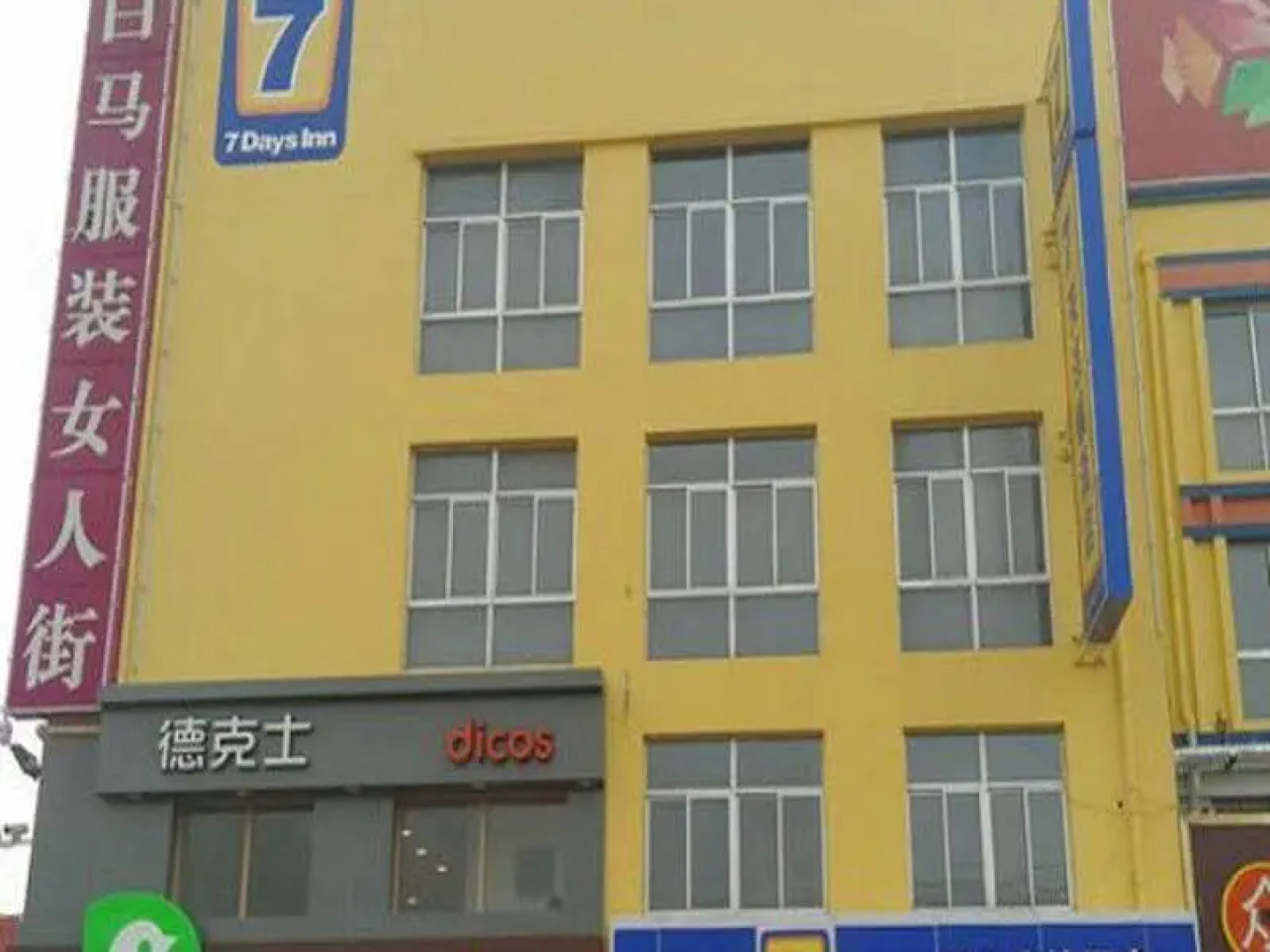 7Days Inn Weihai Zhang Village Business Center