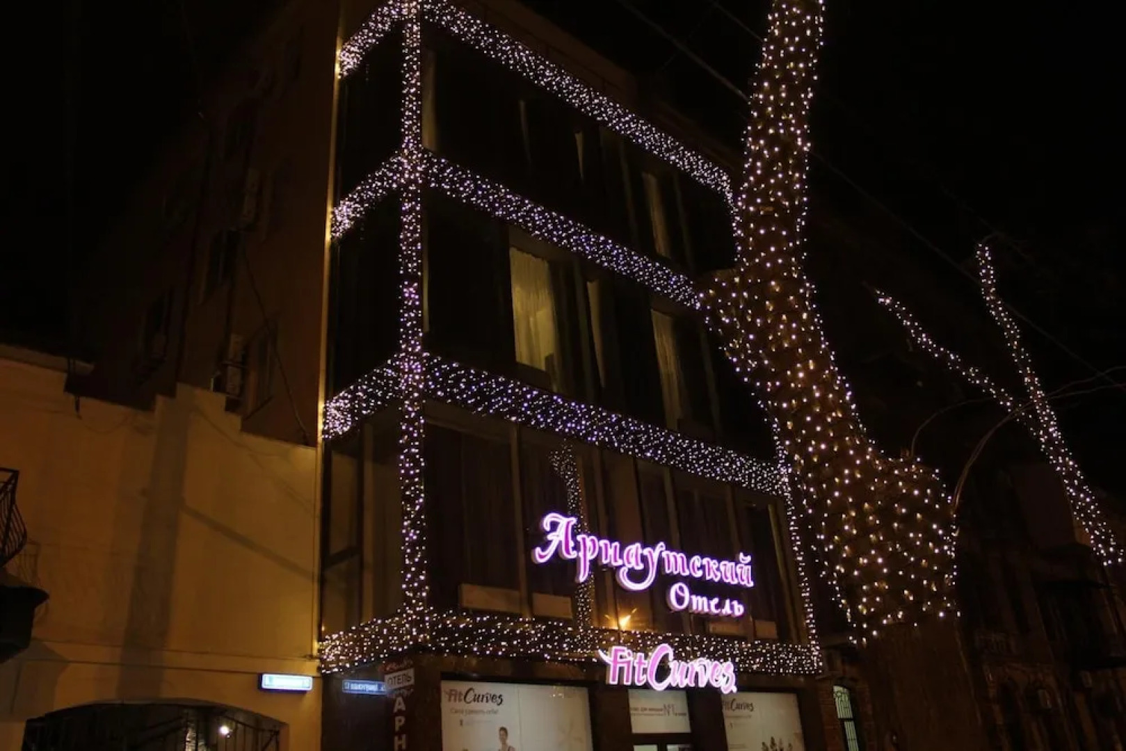 Отель «Арнаутский»