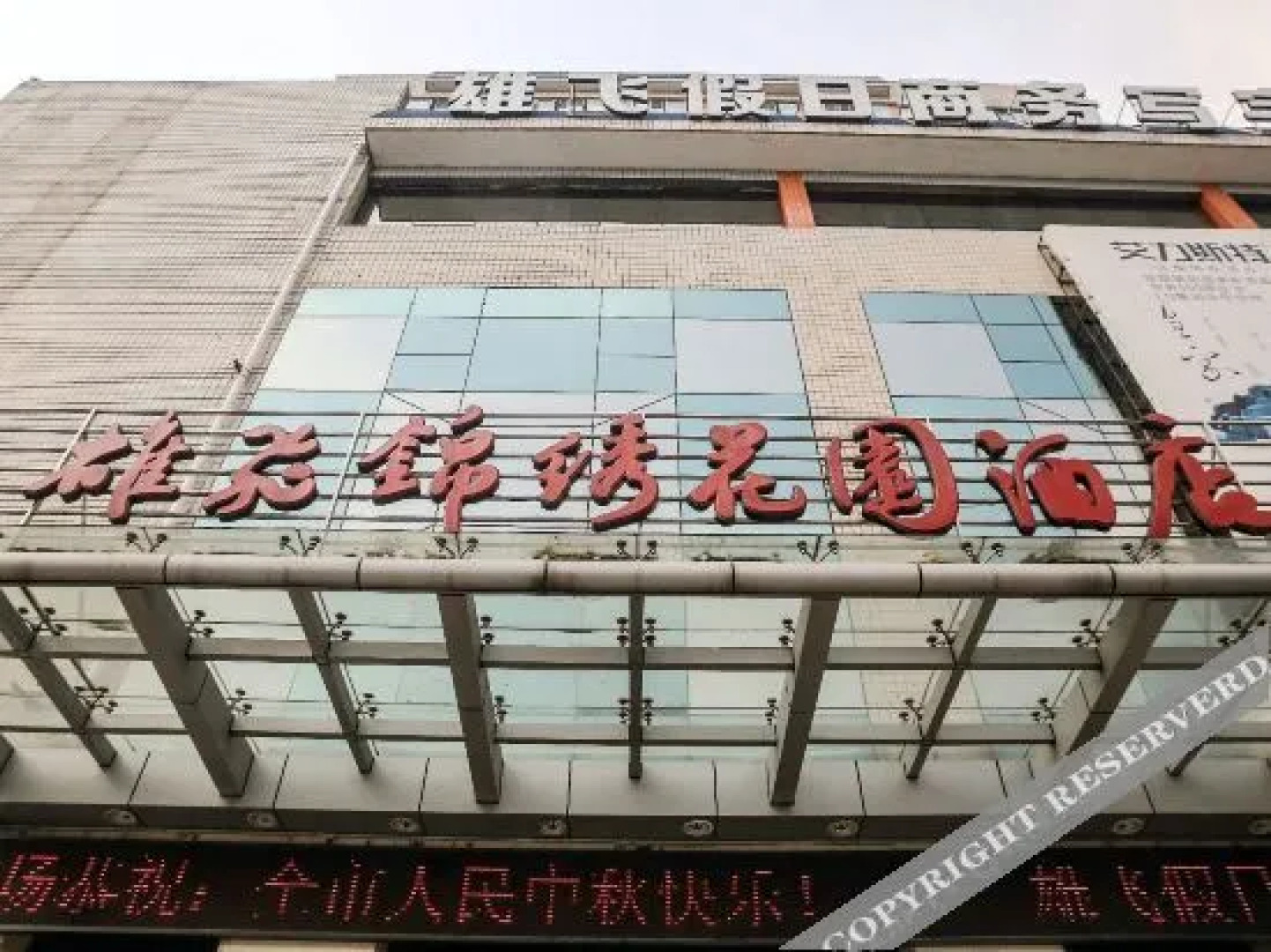 Xiongfei Jinxiu Garden Hotel